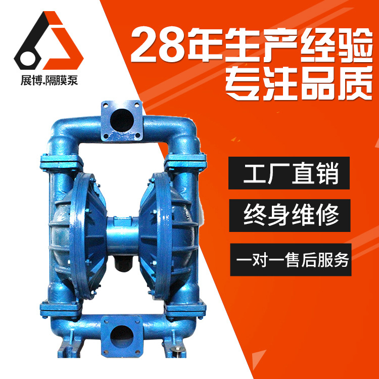 QBK-80气动隔膜泵铸铁隔膜泵机械设备