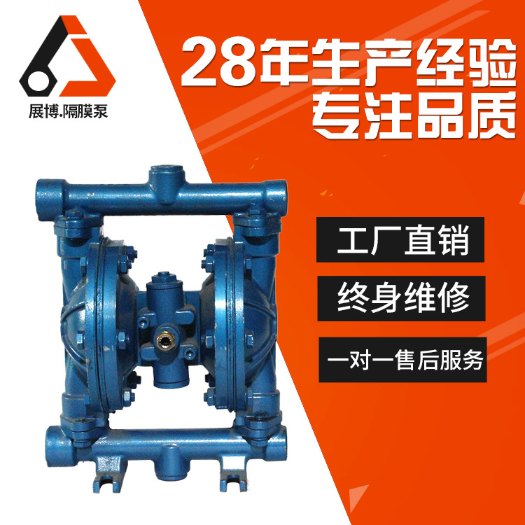 QBY-10铸铁气动隔膜泵耐腐蚀隔膜泵