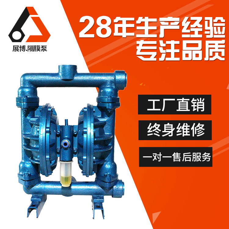 QBY-40铸钢第三代气动隔膜泵