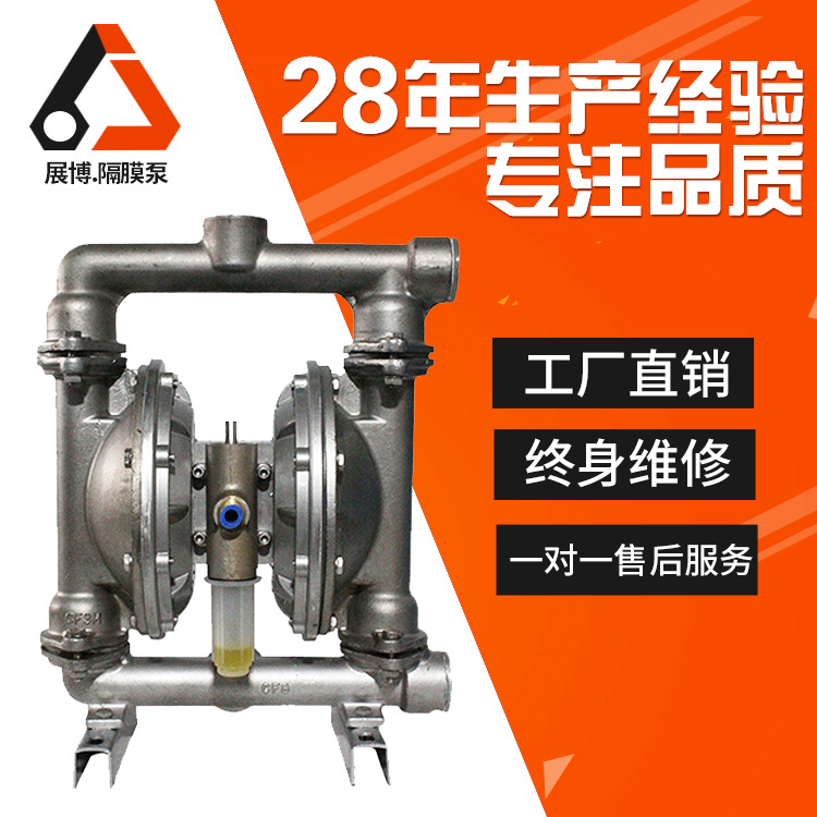 不锈钢隔膜泵气动铸铁油漆泵QBY-25