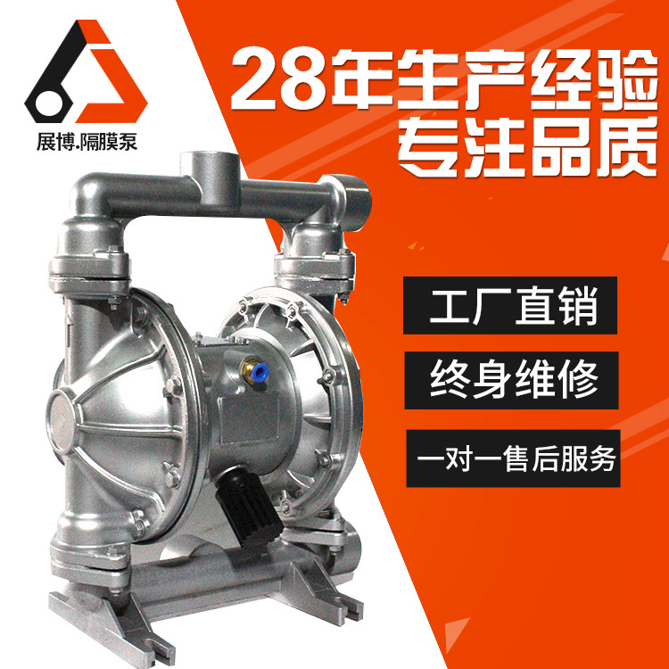 QBK-40 铝合金铸铁隔膜泵