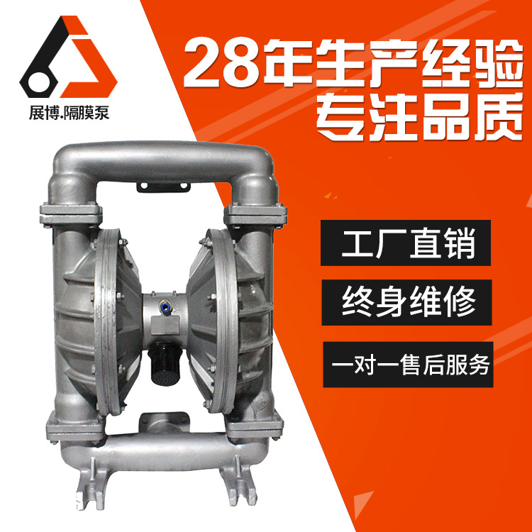 QBK气动隔膜泵铸铁铝合金隔膜泵