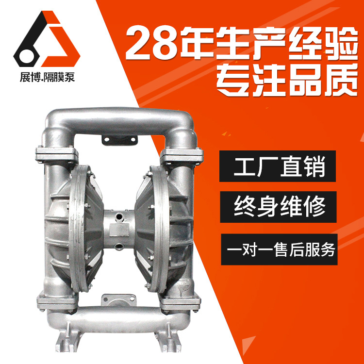铝合金隔膜泵化工泵压滤机泵QBK-80