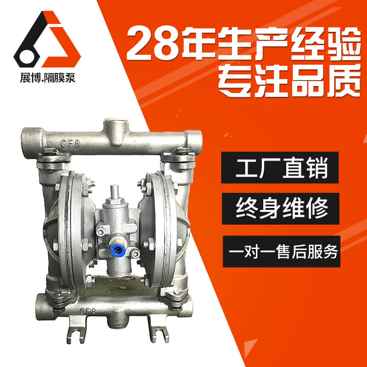 气动隔膜泵QBY15/10不锈钢隔膜泵