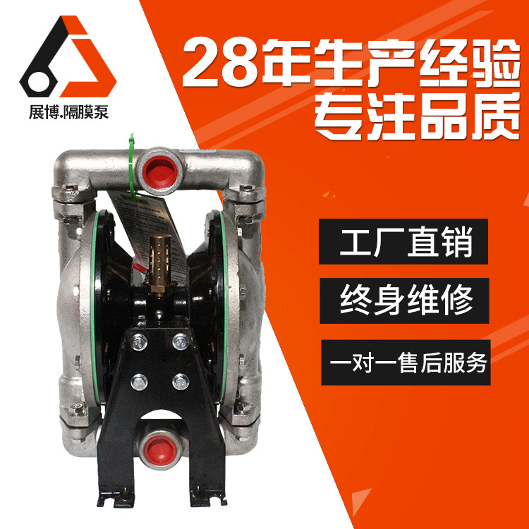 隔膜泵QBY4-25气动隔膜泵