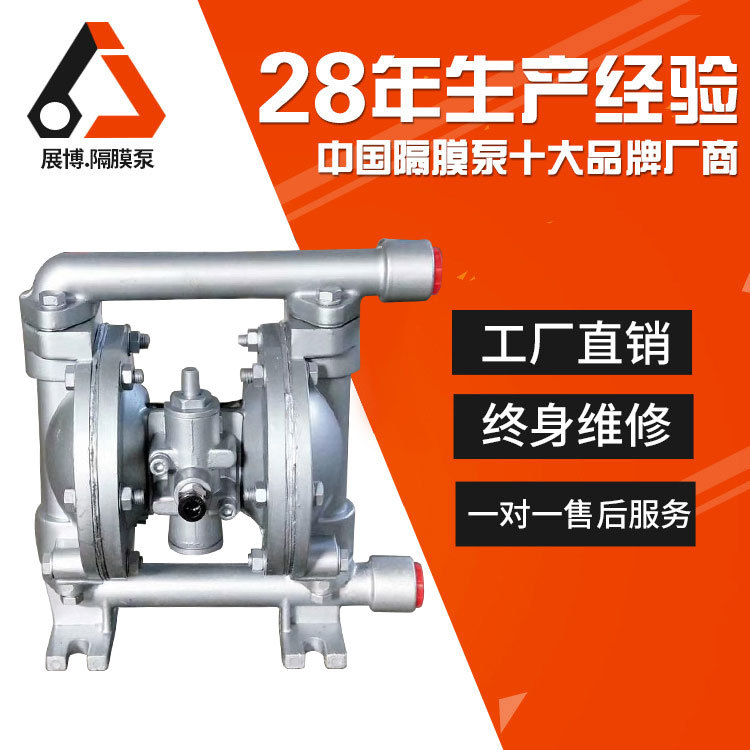 QBY-15 铝合金气动隔膜泵机械设备