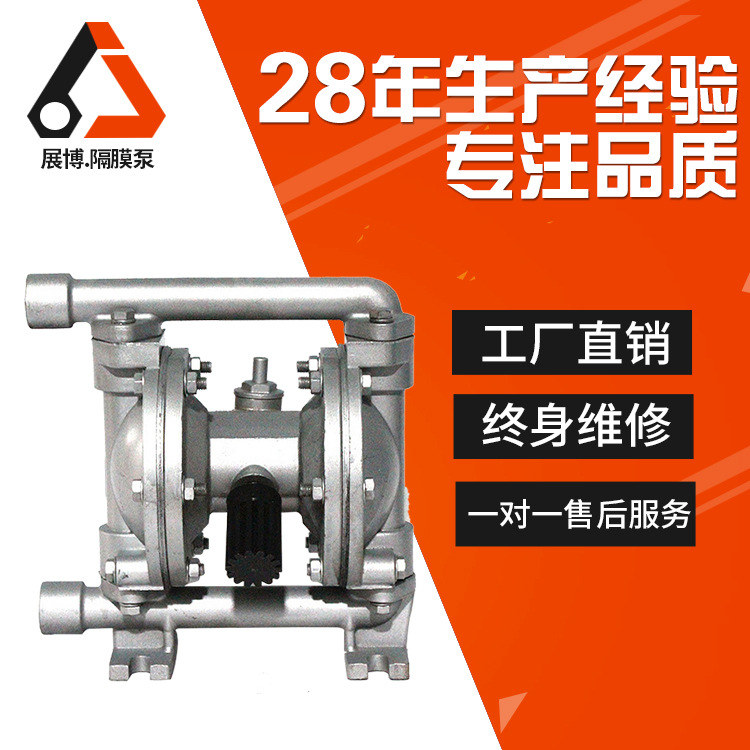 304不锈钢工业耐腐蚀水泵耐酸碱排污离心泵不锈钢气动隔膜泵