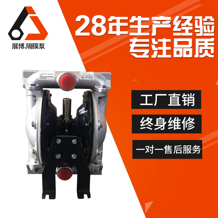 QBY4-25不锈钢隔膜泵