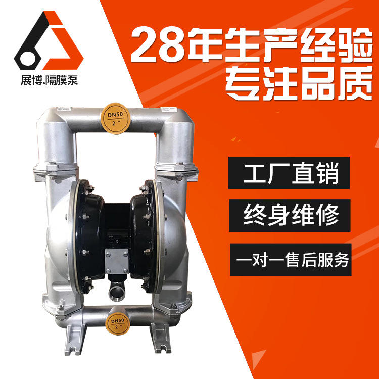 QBY4-50不锈钢隔膜泵