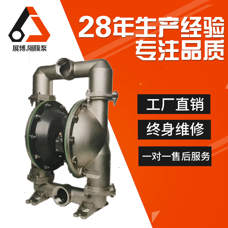 QBY4_80气动隔膜泵不锈钢隔膜泵