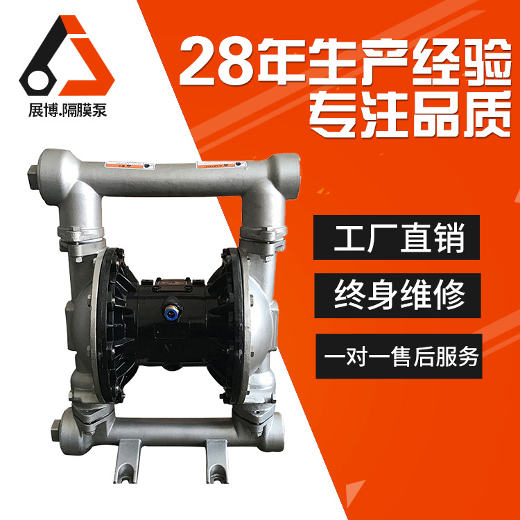 QBY3-50不锈钢气动隔膜泵
