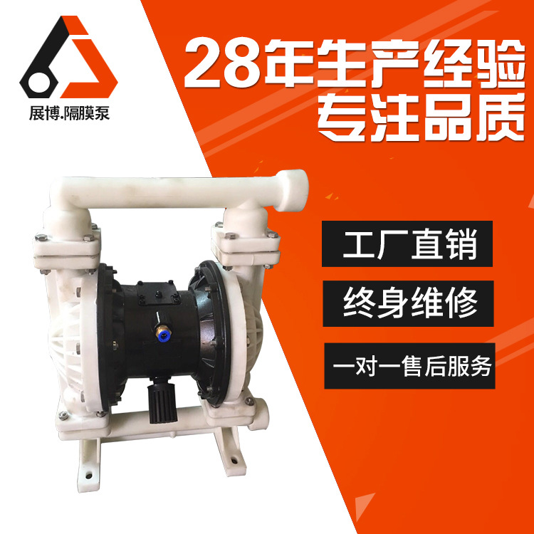 QBK-25工程塑料全氟耐酸碱气动隔膜泵