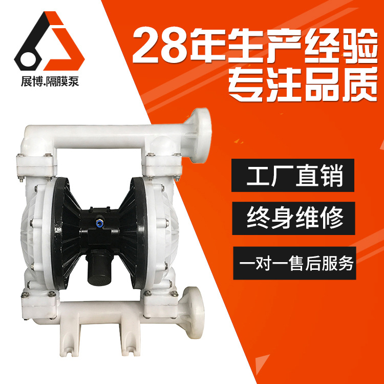 QBK-65工程塑料隔膜泵/铝合金气动隔膜泵/耐腐蚀工程塑