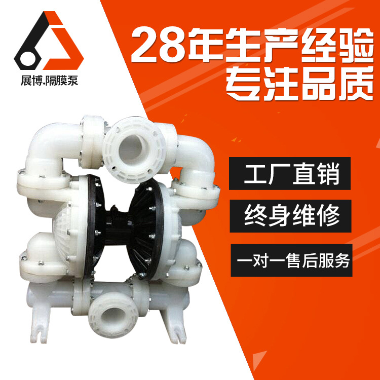 QBK-80型塑料气动隔膜泵