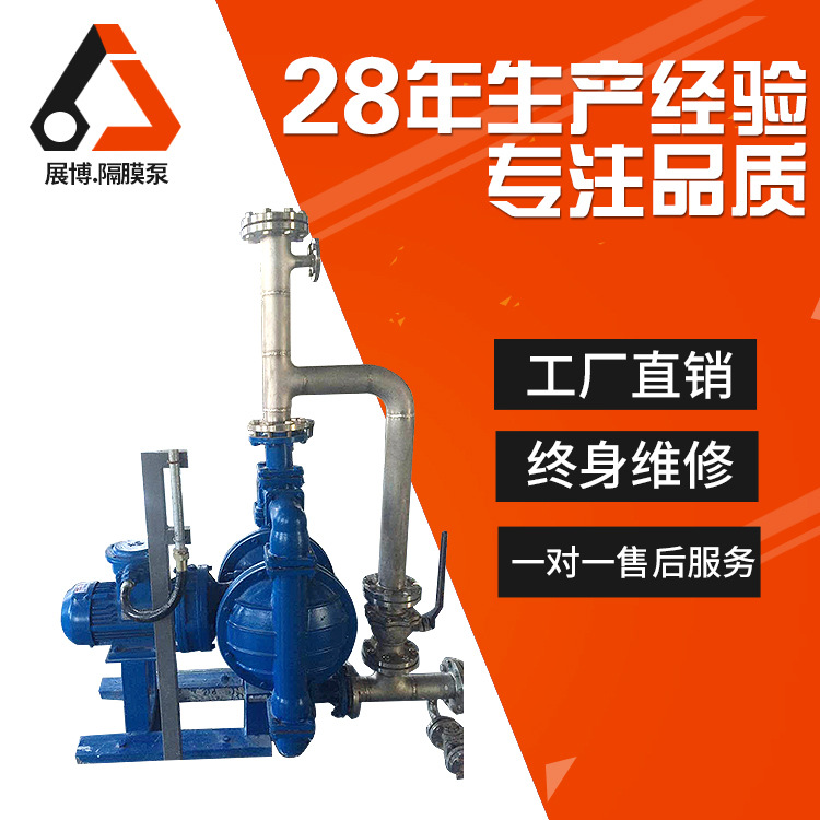 DBY-100电动气动隔膜泵流体衬氟/耐酸碱/污水转子泵
