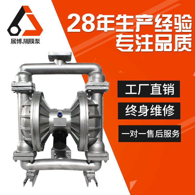 QBK-50铝合金材质第三代气动隔膜泵
